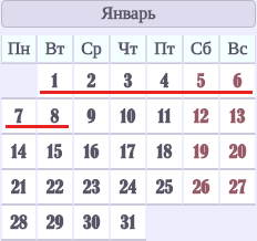 Власти РФ определили график выходных и праздников на 2019 г